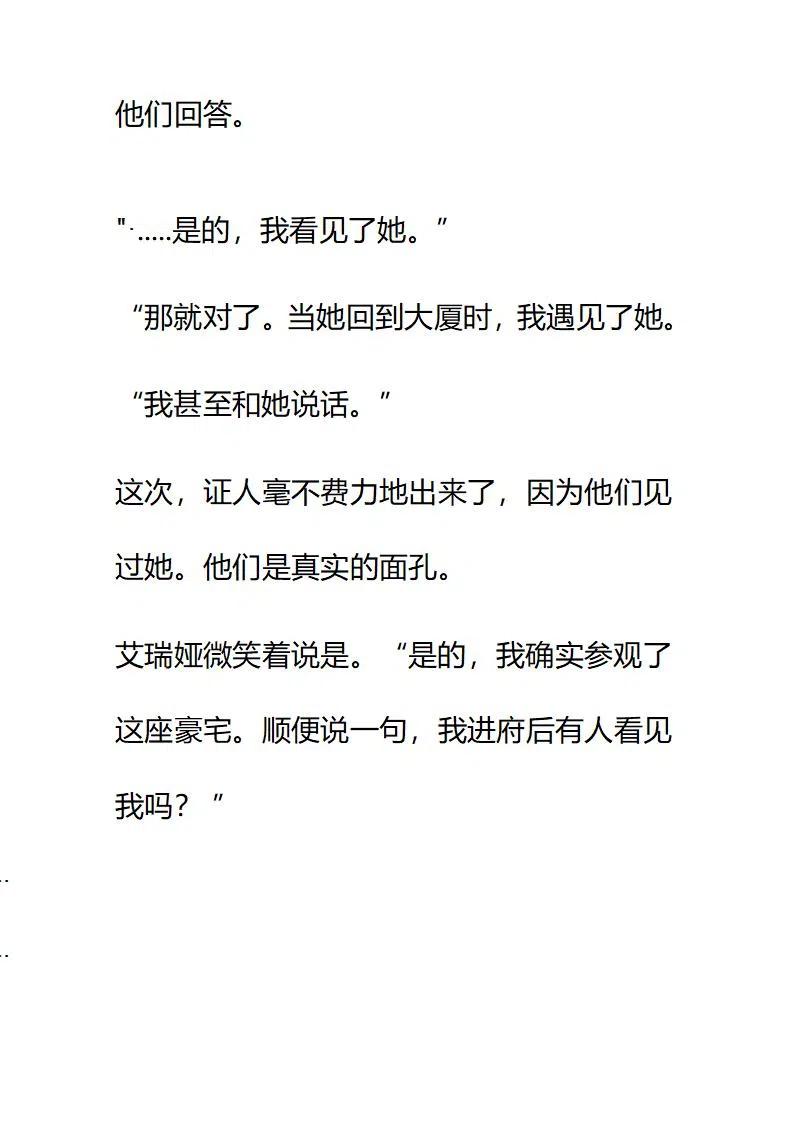 小說版要比妹妹更善良 - 第155章 - 2