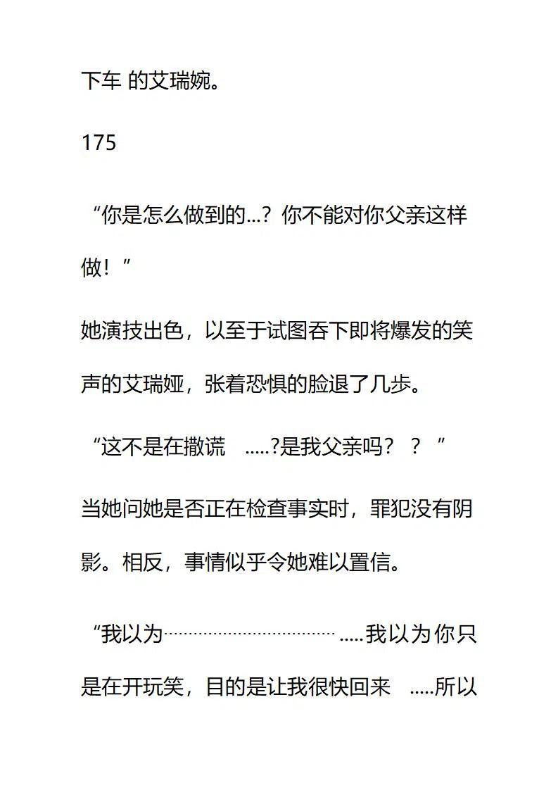 小說版要比妹妹更善良 - 第155章 - 2