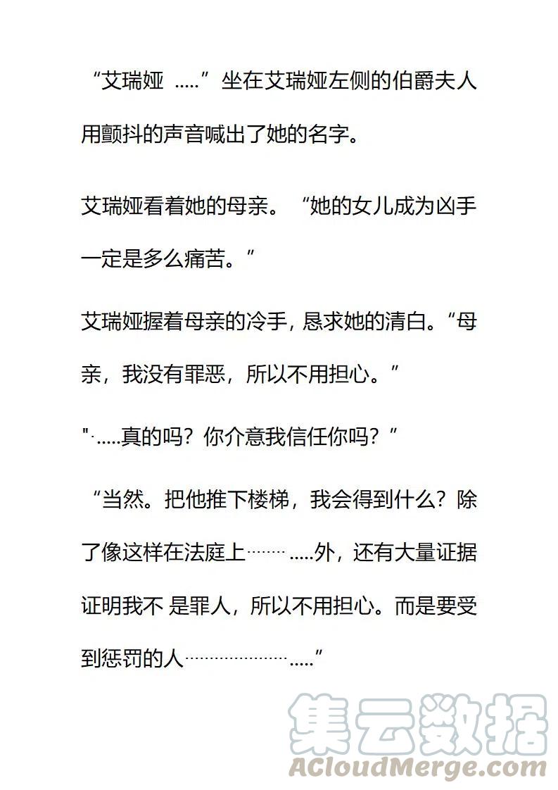 小說版要比妹妹更善良 - 第155章 - 3