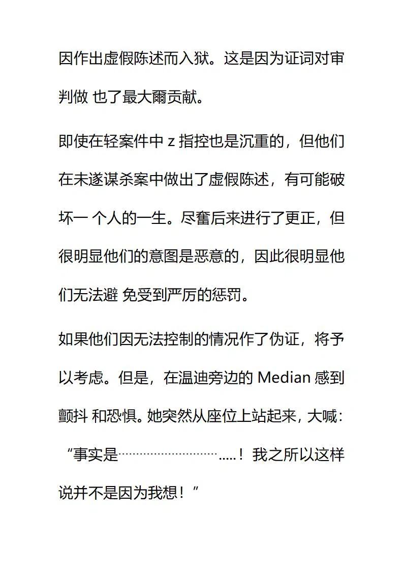 小說版要比妹妹更善良 - 第157章 - 4