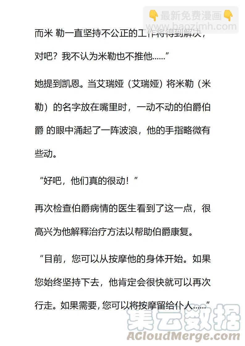 小說版要比妹妹更善良 - 第161章 - 1