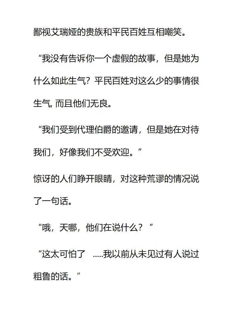 小說版要比妹妹更善良 - 第173章 - 4