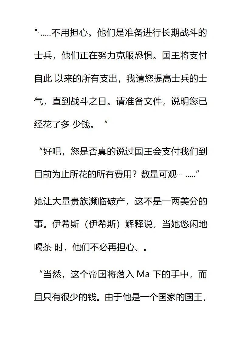 小說版要比妹妹更善良 - 第175章 - 2