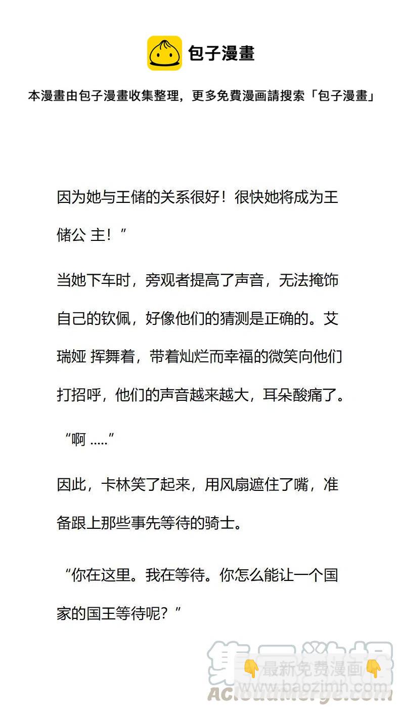 小說版要比妹妹更善良 - 第187章 - 1