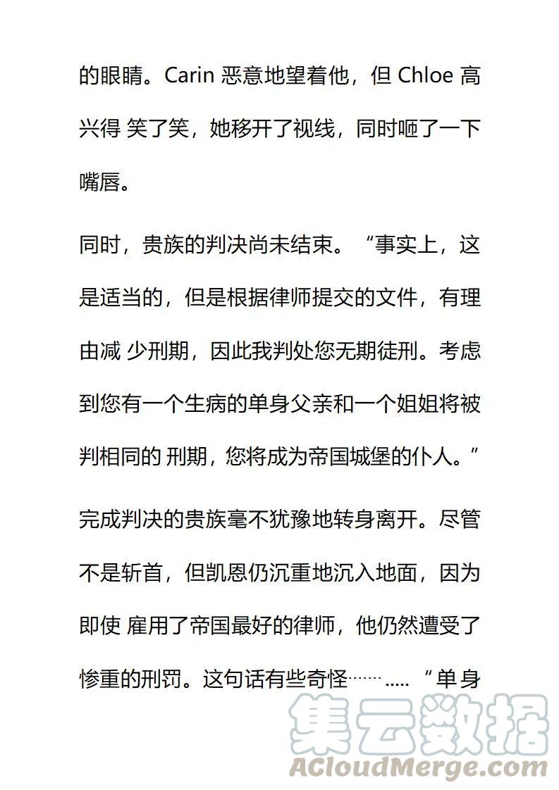 小說版要比妹妹更善良 - 第189章 - 3