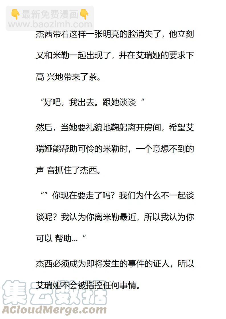 小說版要比妹妹更善良 - 第201章 - 1