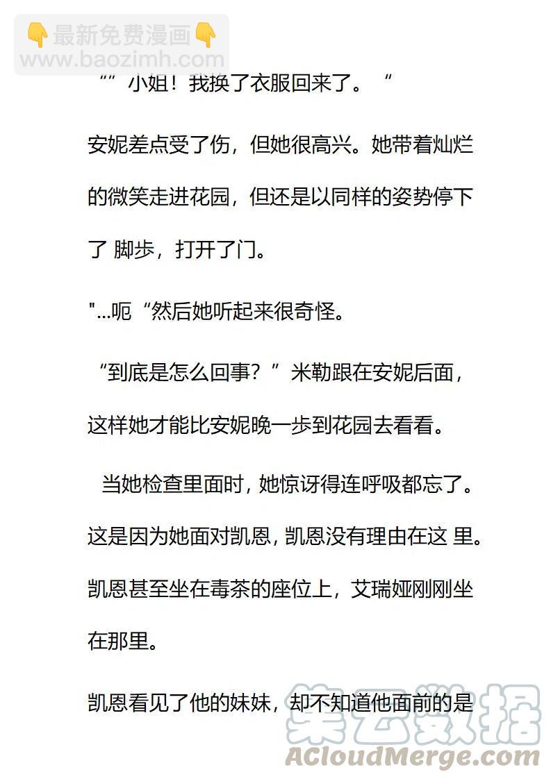 小說版要比妹妹更善良 - 第203章 - 1