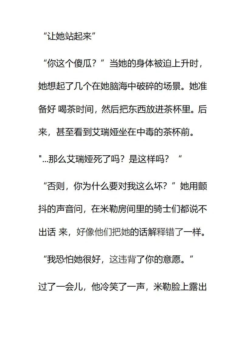 小說版要比妹妹更善良 - 第205章900 - 2