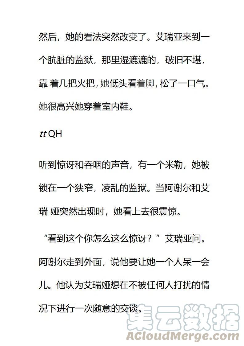 小說版要比妹妹更善良 - 第207章 - 1