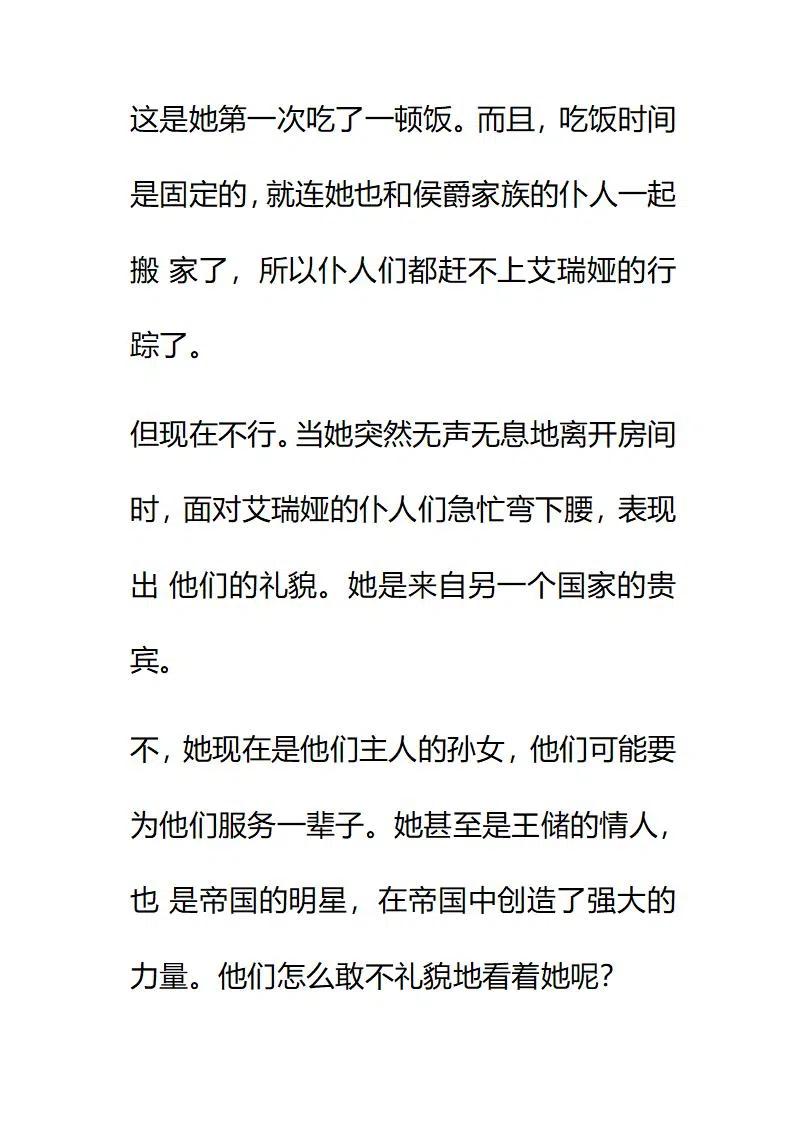 小說版要比妹妹更善良 - 第211章 - 2