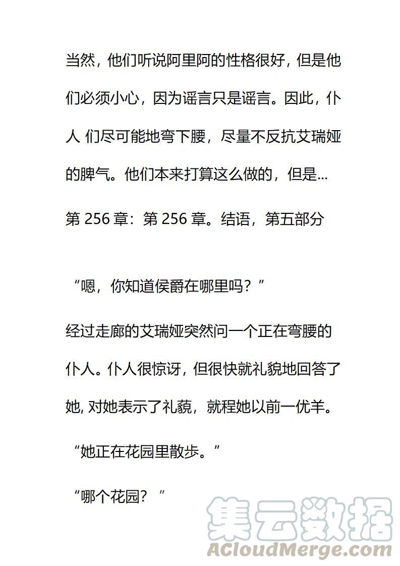 小說版要比妹妹更善良 - 第211章 - 3