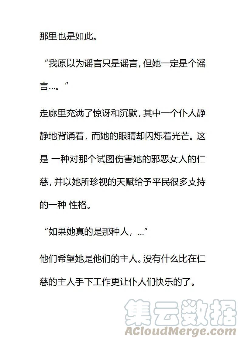 小說版要比妹妹更善良 - 第211章 - 3