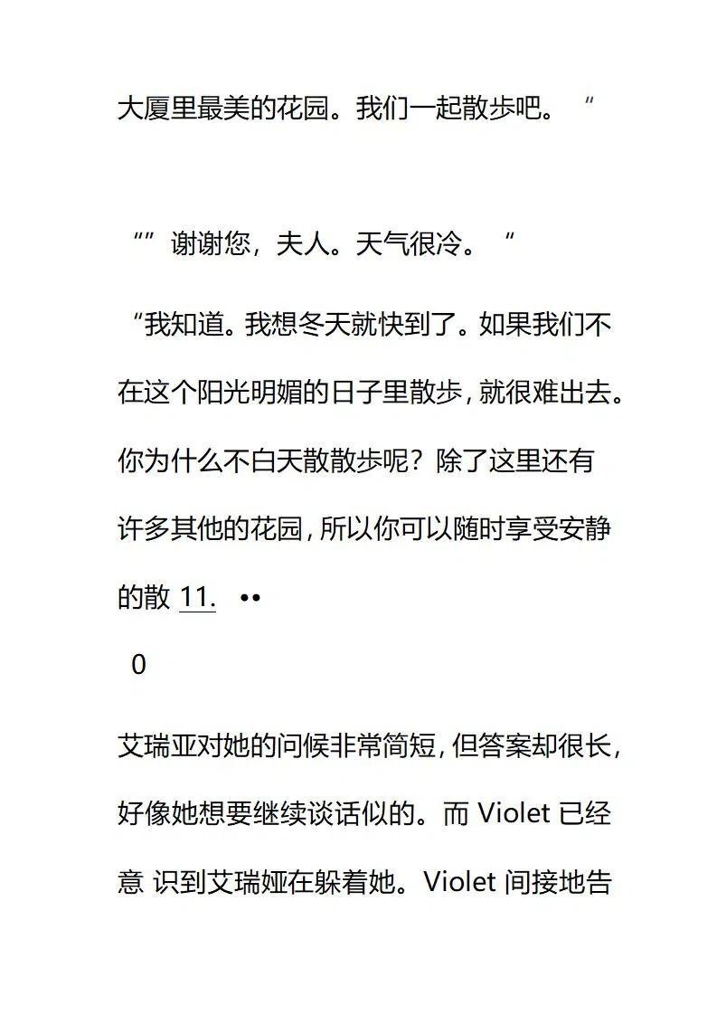 小說版要比妹妹更善良 - 第211章 - 2