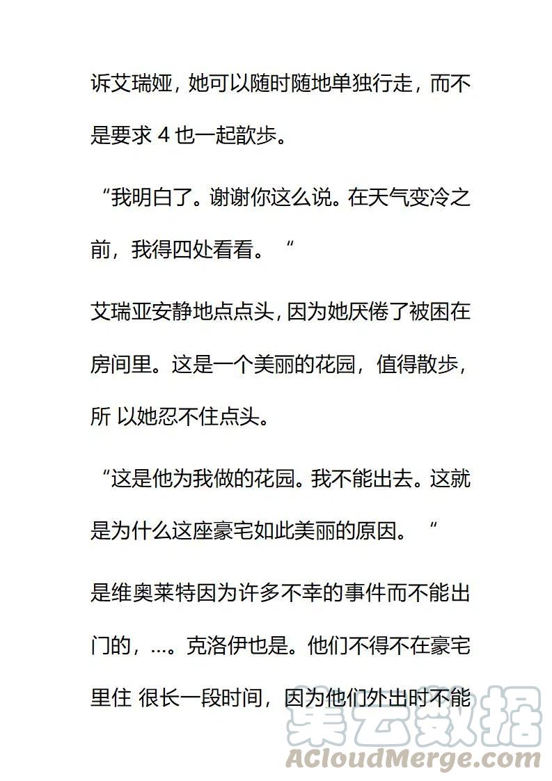 小說版要比妹妹更善良 - 第211章 - 3