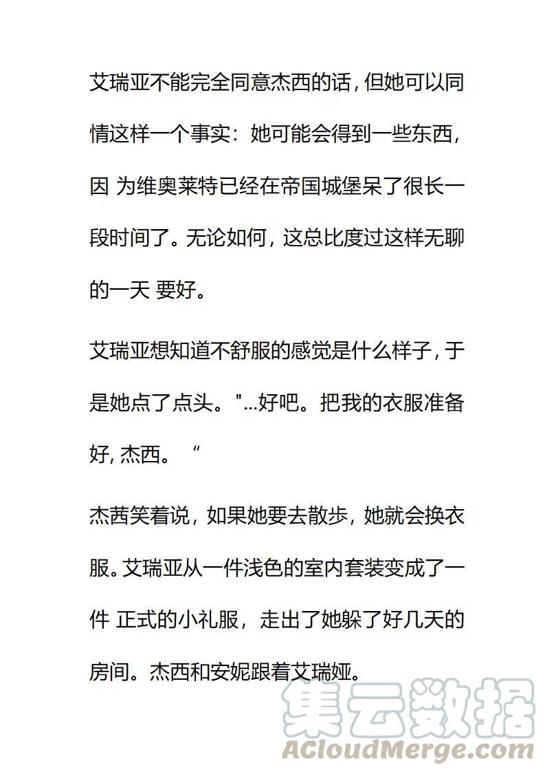 小說版要比妹妹更善良 - 第211章 - 1