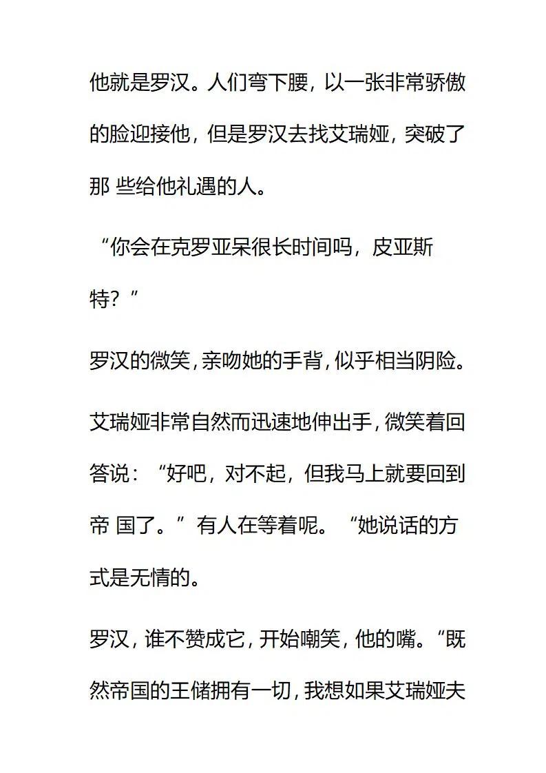 小說版要比妹妹更善良 - 第213章 - 4