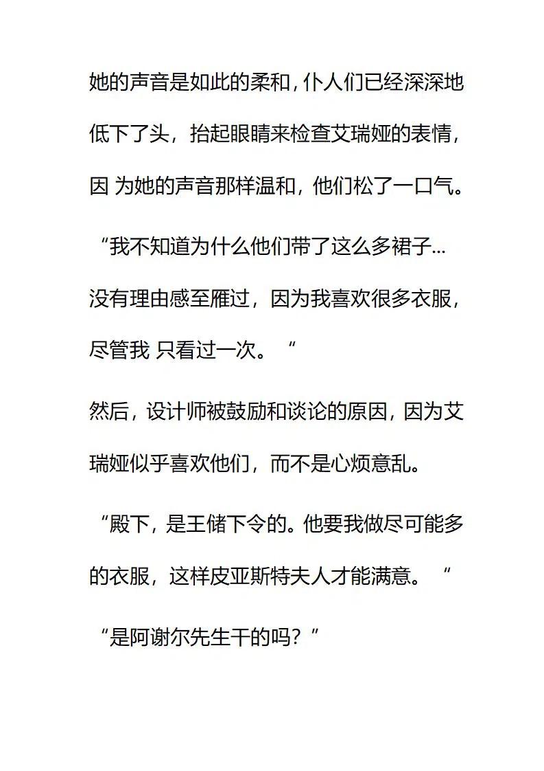 小說版要比妹妹更善良 - 第217章 - 2