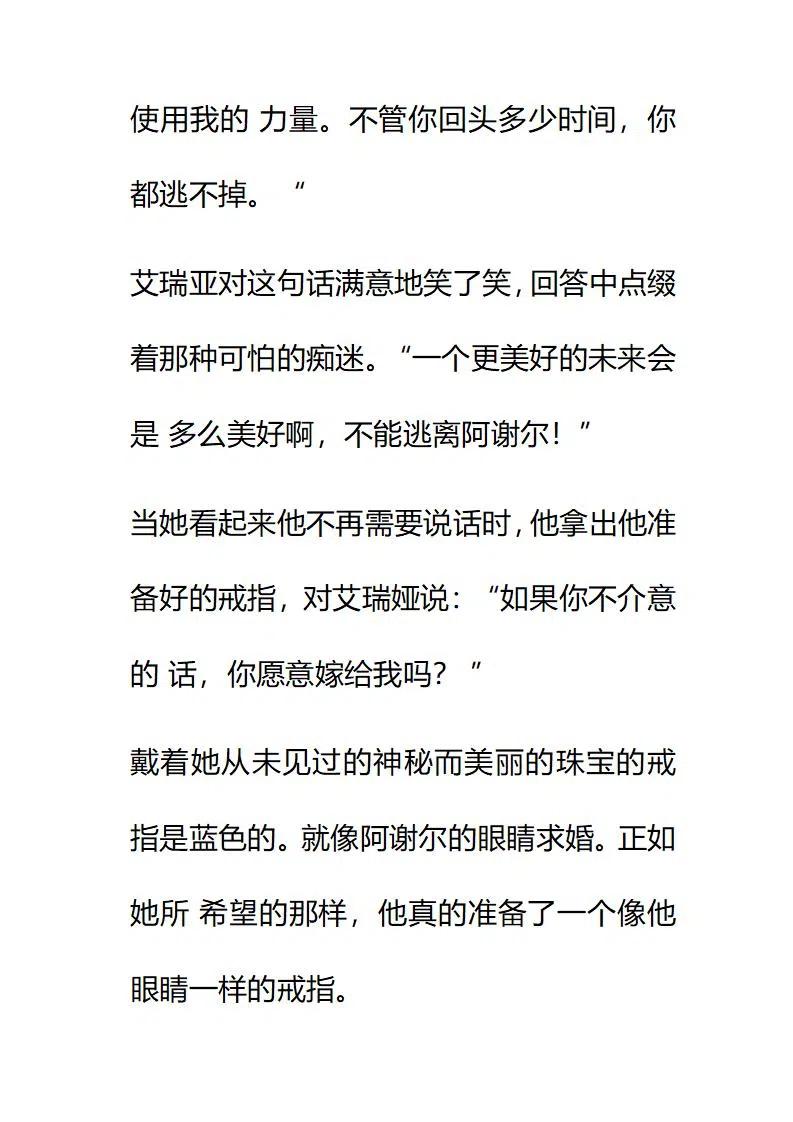 小說版要比妹妹更善良 - 第217章 - 4