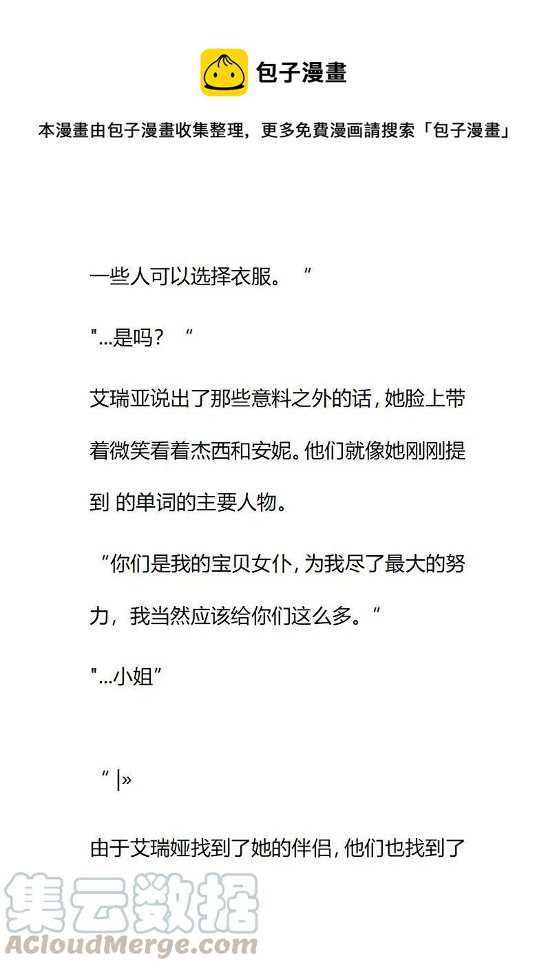 小說版要比妹妹更善良 - 第219章 - 1