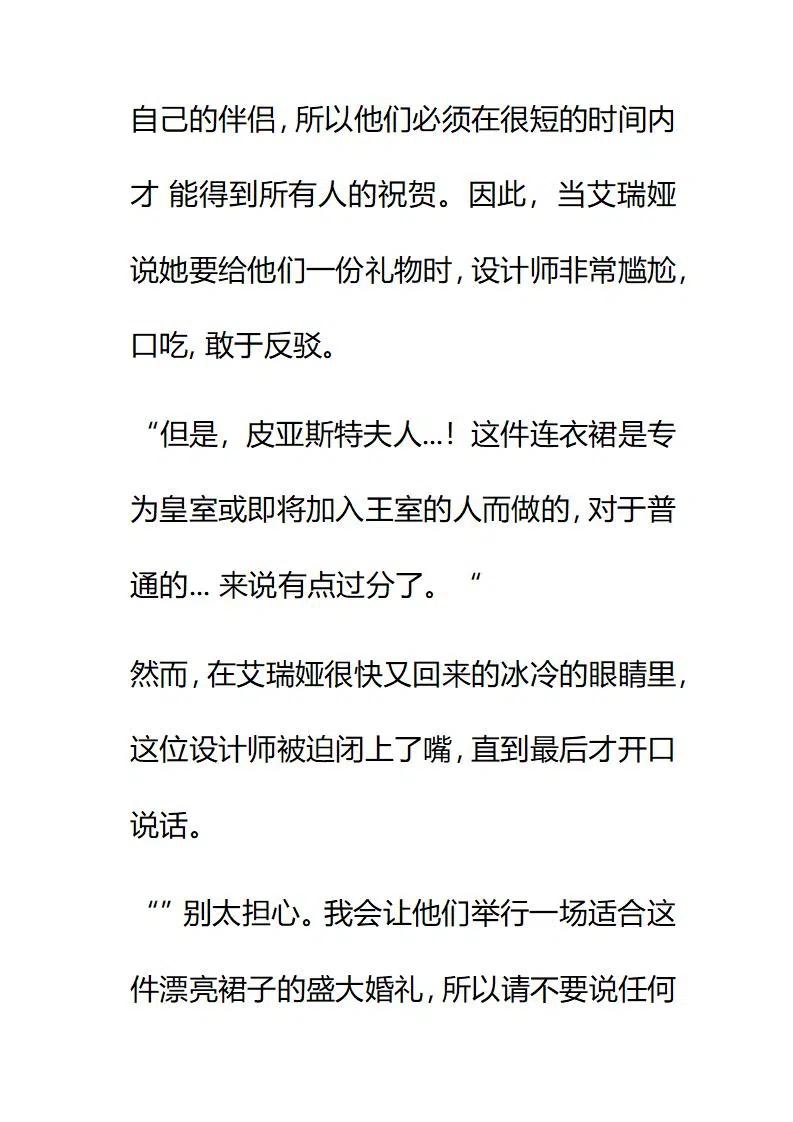 小說版要比妹妹更善良 - 第219章 - 2