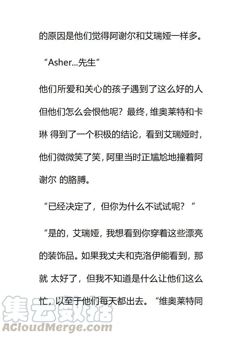 小說版要比妹妹更善良 - 第221章 - 1