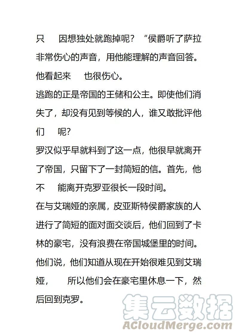 小說版要比妹妹更善良 - 第225章 - 3