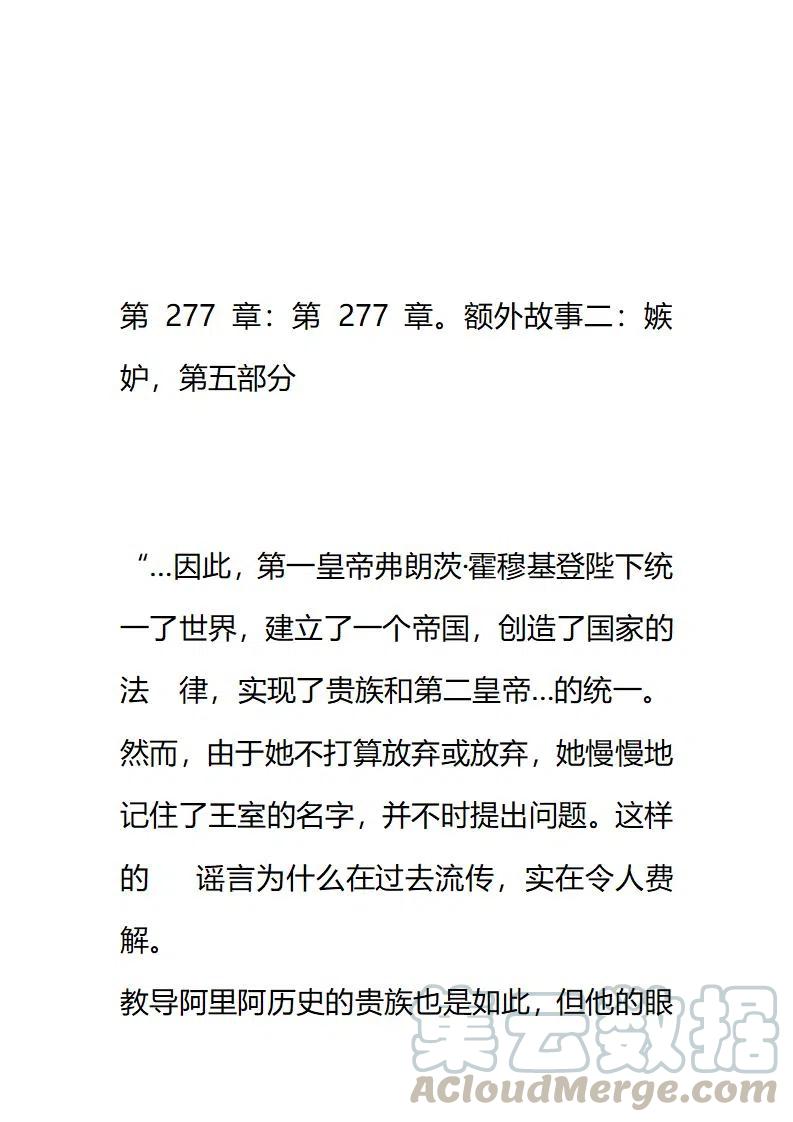 小說版要比妹妹更善良 - 第229章 - 1