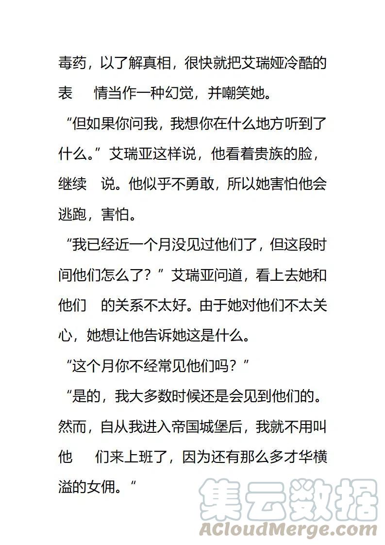 小說版要比妹妹更善良 - 第231章 - 1