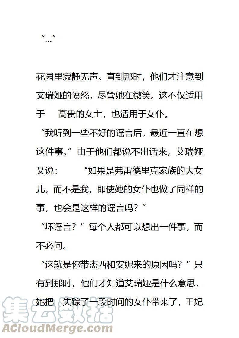 小說版要比妹妹更善良 - 第233章 - 1