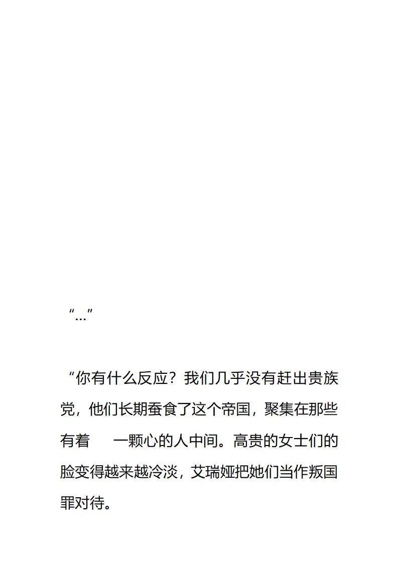 小說版要比妹妹更善良 - 第233章 - 2