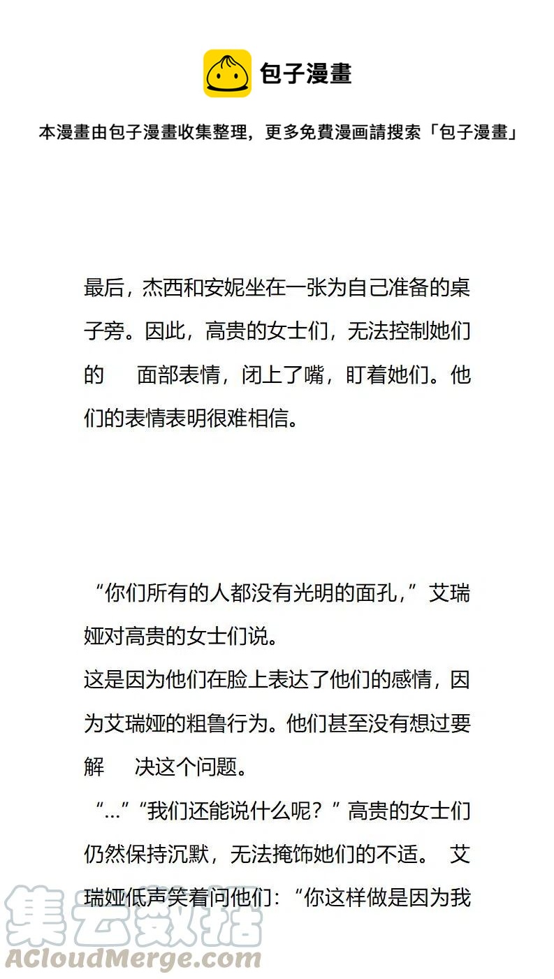 小說版要比妹妹更善良 - 第233章 - 1