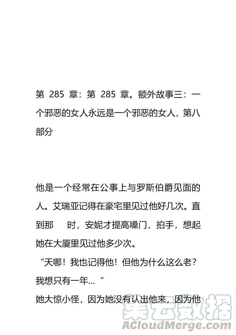 小說版要比妹妹更善良 - 第235章 - 3