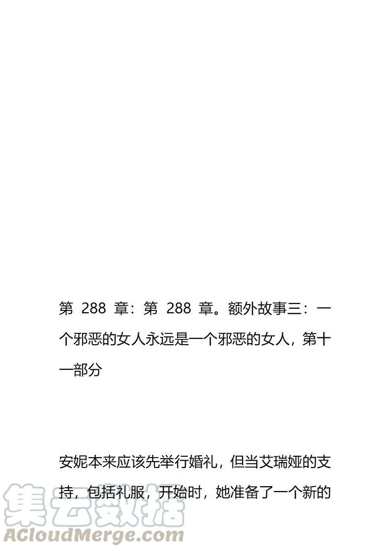 小說版要比妹妹更善良 - 第237章 - 3