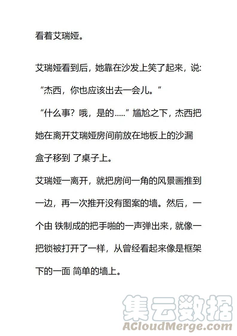 小說版要比妹妹更善良 - 第33章 - 2