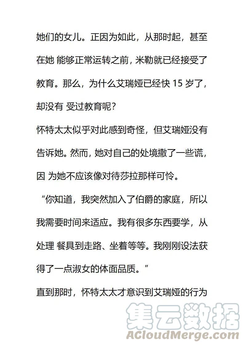 小說版要比妹妹更善良 - 第43章 - 1