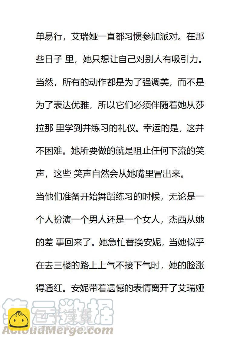 小說版要比妹妹更善良 - 第71章 - 3