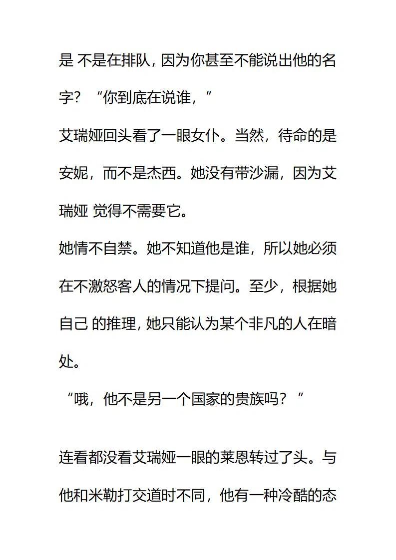 小說版要比妹妹更善良 - 第77章 - 4