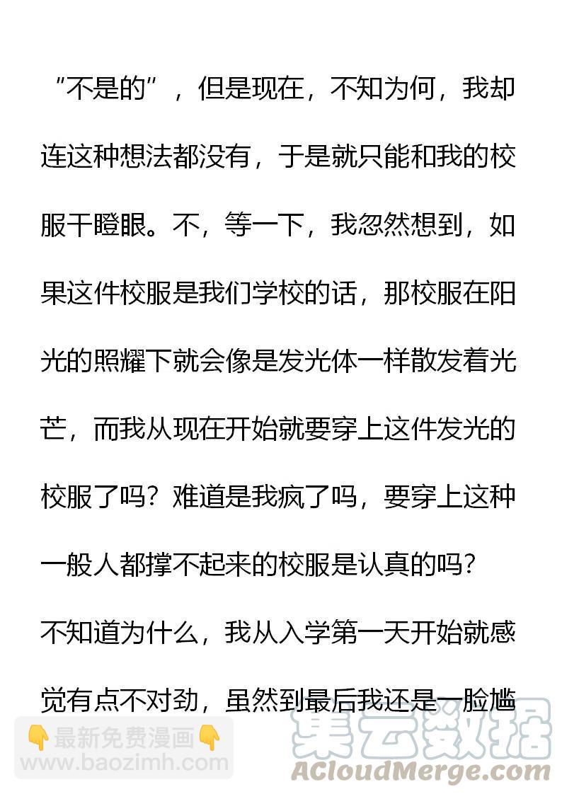 小說版元素法則 - 第1章 - 3