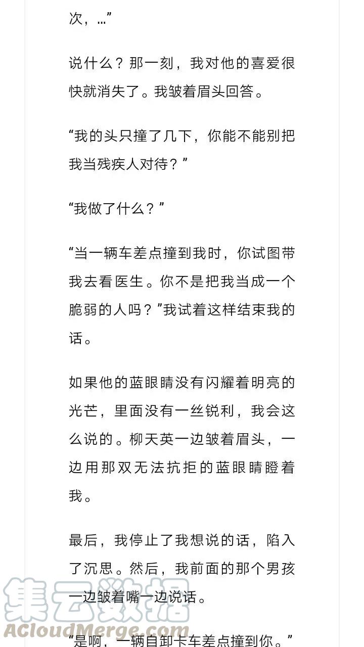 小說版元素法則 - 第178章 - 3