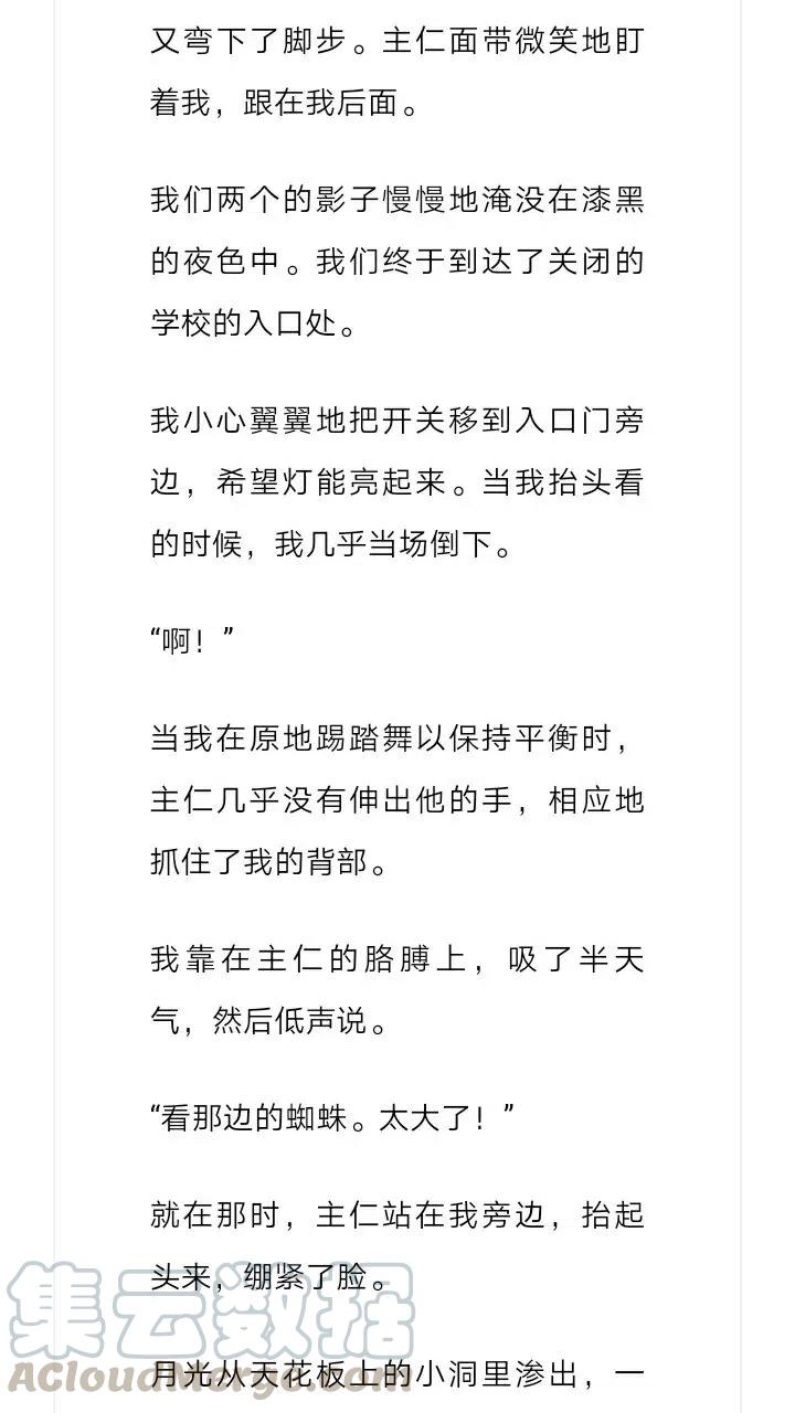 小說版元素法則 - 第190章 - 3