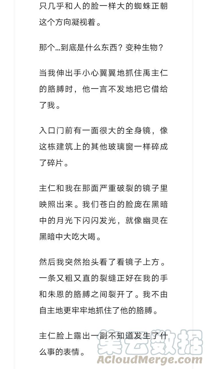 小說版元素法則 - 第190章 - 1