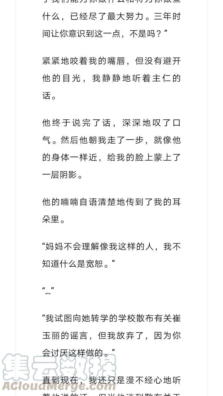 小說版元素法則 - 第194章 - 2