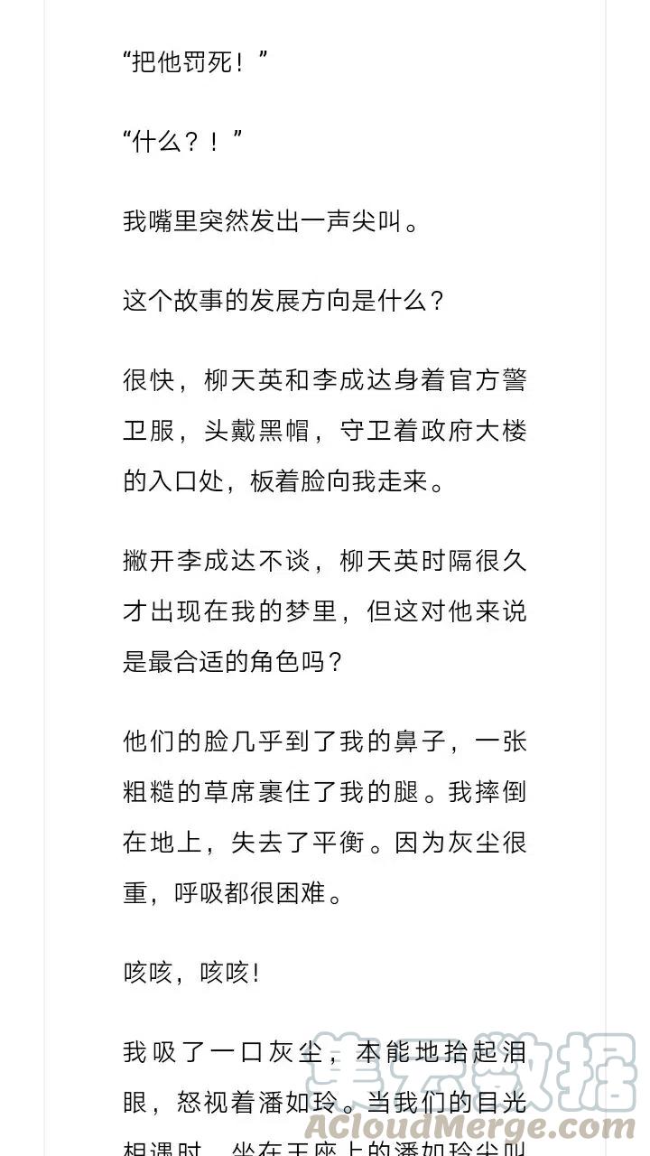 小說版元素法則 - 第202章 - 3