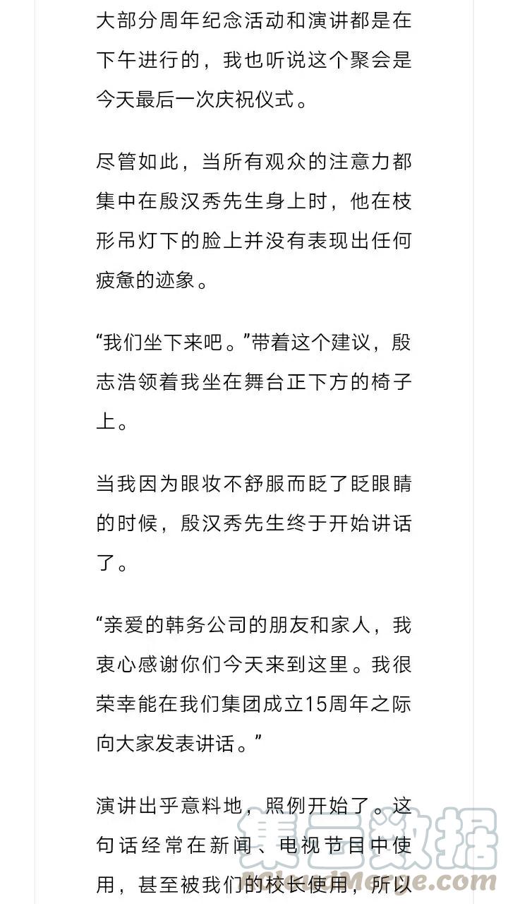 小說版元素法則 - 第226章 - 2