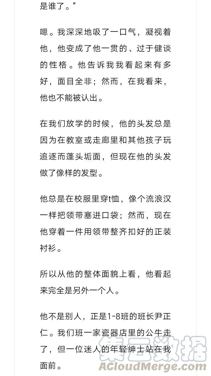 小說版元素法則 - 第230章 - 2