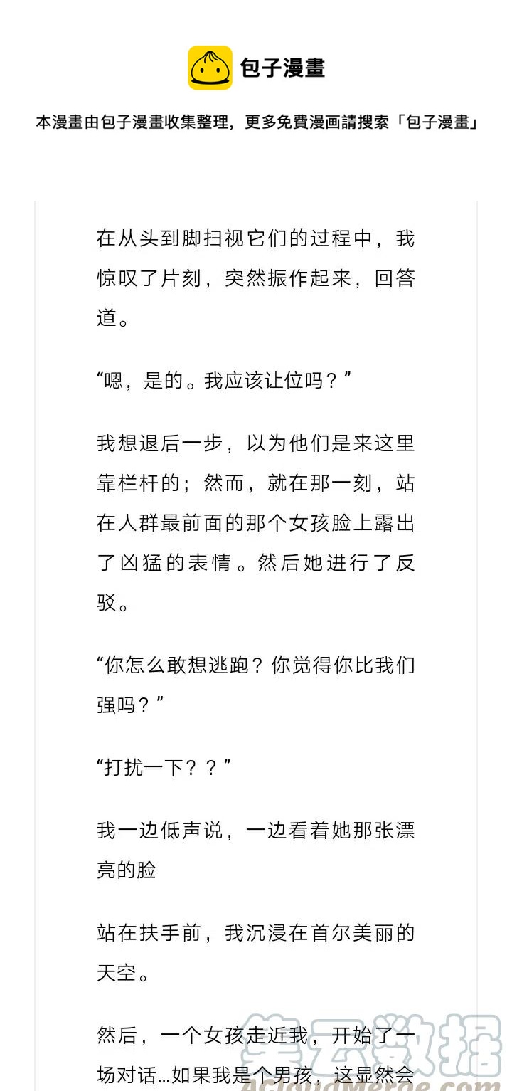 小說版元素法則 - 第236章 - 3