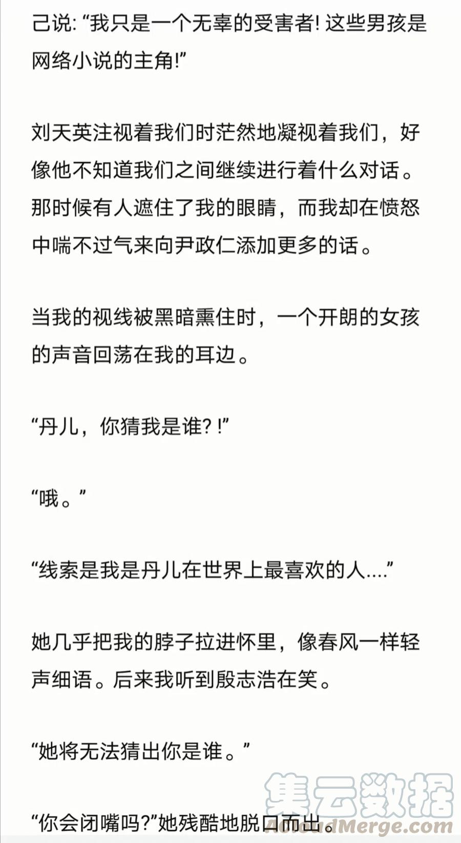 小說版元素法則 - 第240章 - 3