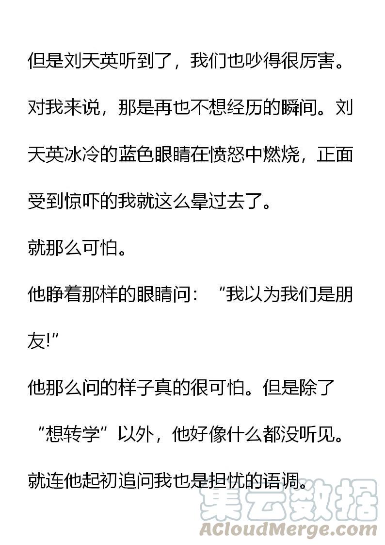 小說版元素法則 - 第20章 - 3