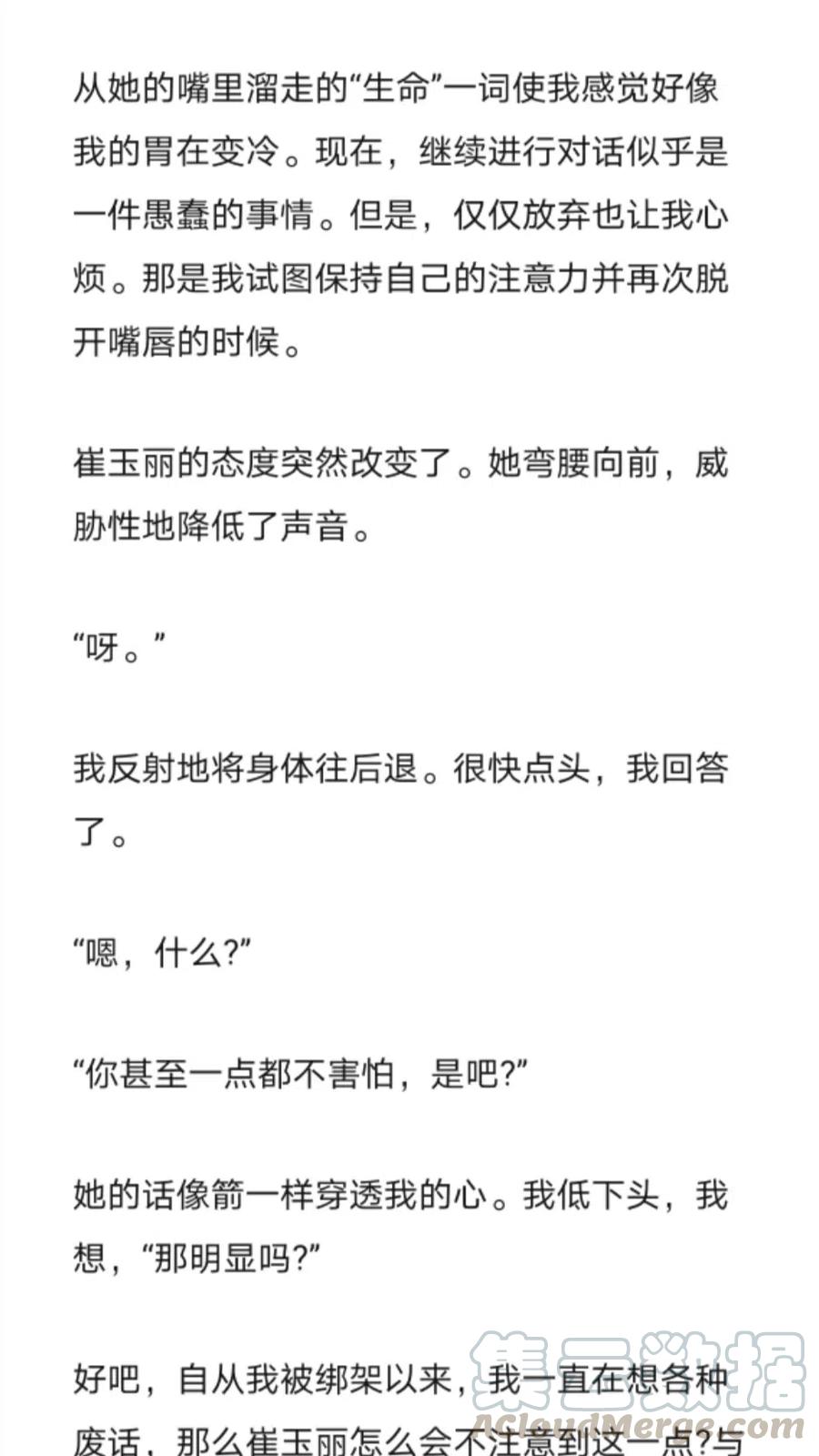 小說版元素法則 - 第268章 - 3