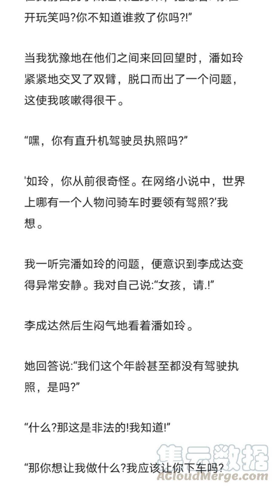 小說版元素法則 - 第272章 - 3